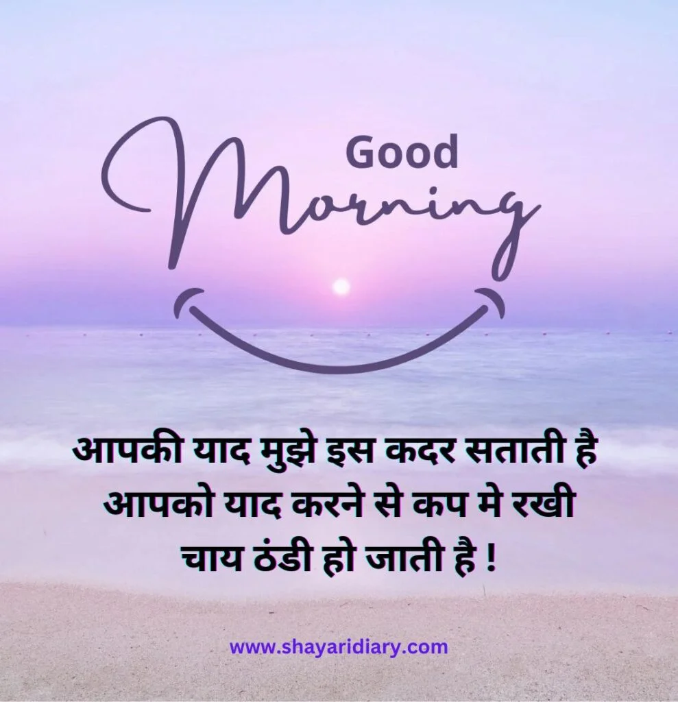 GM Love Shayari Image